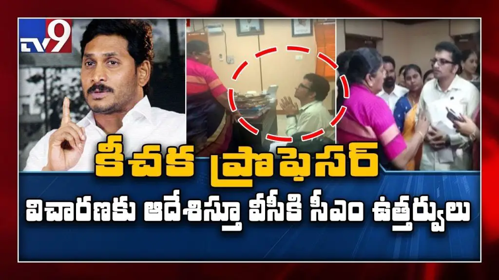 ismart news lecturer beaten up by students for sexual harassment tv9